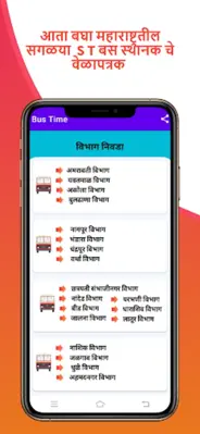 Bus Time android App screenshot 3